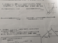 至急！中3です。
この問題の③と④がわかりません。
誰かおねがいします！ 