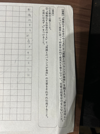 至急です！！ 現国の「無痛化する社会のゆくえ」の問題について教えてくださいm(_ _)m 