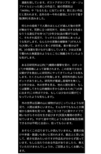 とある漫画を探しています。詳細を書くと「不正な文字列が…」と出て投稿できないので、もしよろしければ画像として添付した文章を読み、回答していただきたいです。 もし心当たりのある作品がありましたら、教えていただけませんでしょうか。ご回答よろしくお願いいたします。