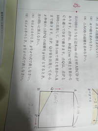 中学数学明日テストがあります(2)どなたか教えてくれませんか？答えはy=4xです。 