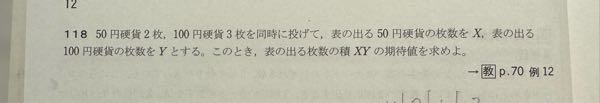 途中式なども交えて解説お願いします。答えは3/2です