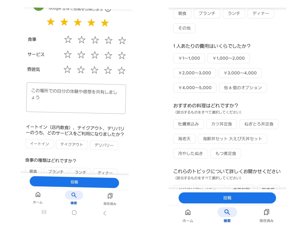 Googleマップでレストランに写真を添付し評価したいですが するところがありません。やり方、設定などあれば教えてください。