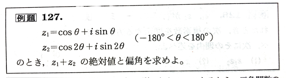 法政大学過去問 複素数平面 なにとぞよろしくお願いします 以下問題