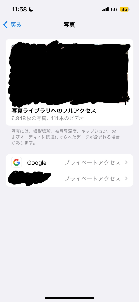 Xに写真がアップできません。アクセスを許可してと表示されますが