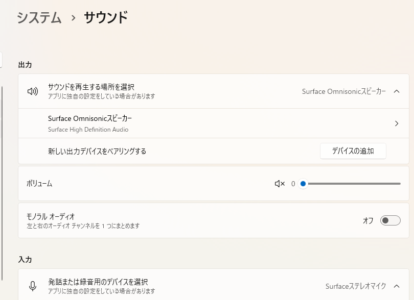 windowsのパソコンでBluetoothのイヤホンが使えなくなってしまいました。 Sonyのwf-c500というイヤホンを使用しており、以前までは正常に使うことができたのですが、最近は接続してもサウンドの出力設定のところにイヤホンが表示されなくなってしまいました。 当分イヤホンとPCを接続していなかったため、どのタイミングで使えなくなってしまったのかは不明です。 また、iphoneやmacとは接続可能で出力デバイスに設定することもできました。 どなたか教えていただきたいです。