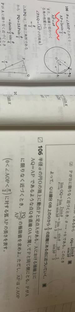 数3についての質問です。 赤戦部の式はどう出てくるのですか？