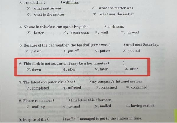 赤四角で囲んだ部分が、なぜ「イ」が正解か教えていただきたいです。 私は「ウ」と回答して間違えました。