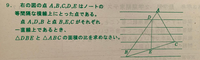 至急
中3数学の問題です
解き方を教えて欲しいです！ 