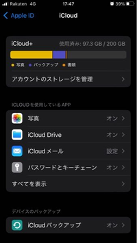 iCloudに課金して容量が100GBくらい余っていて
スマホ本体の容量がパンパンな状態です
どうすればiCloud側を埋められますか？ 