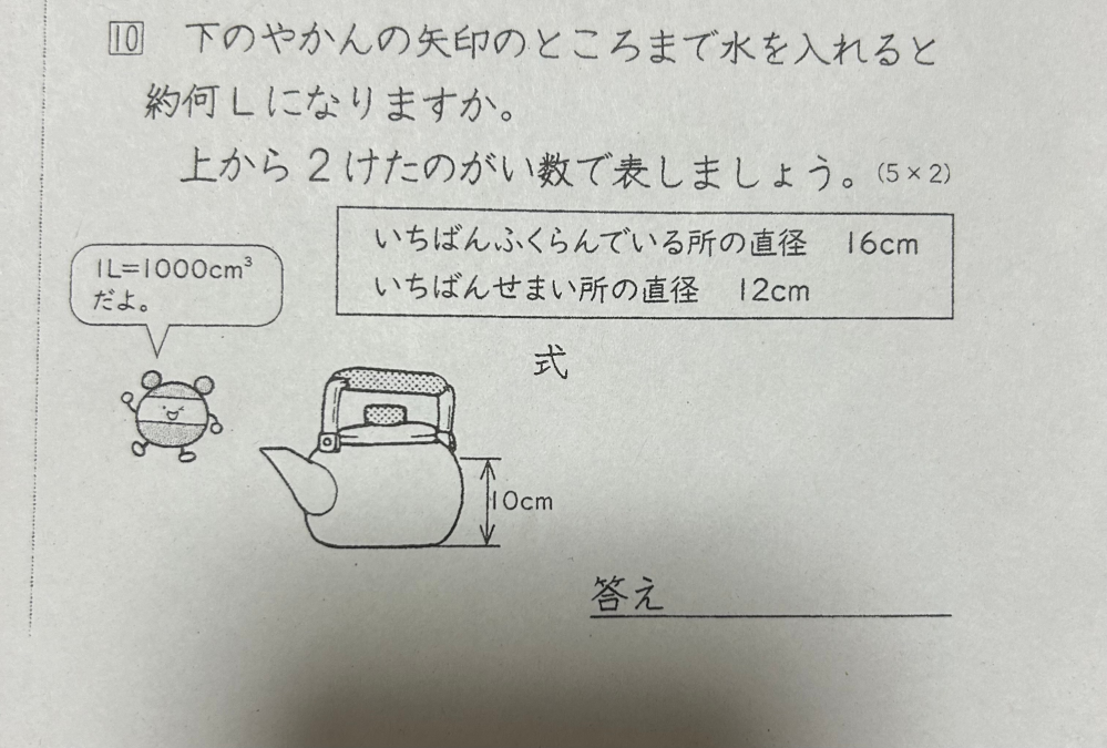 急ぎです 小6の算数の宿題が分かりません やり方を教えてください。