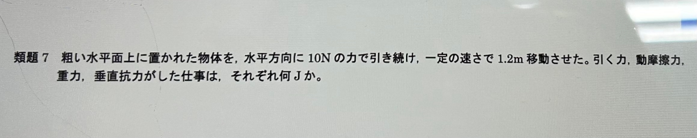 この物理の問題の答えと解説をお願いします。