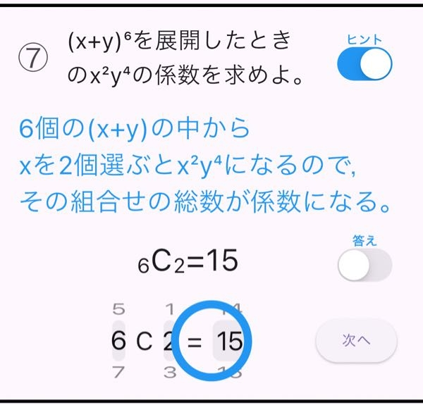 至急お願いします！！ 元々組み合わせや確率が苦手なのもあると思うのですがこの問題の意味も分からないし解答の意味もわからないです。どなたか丁寧に詳しく教えてください