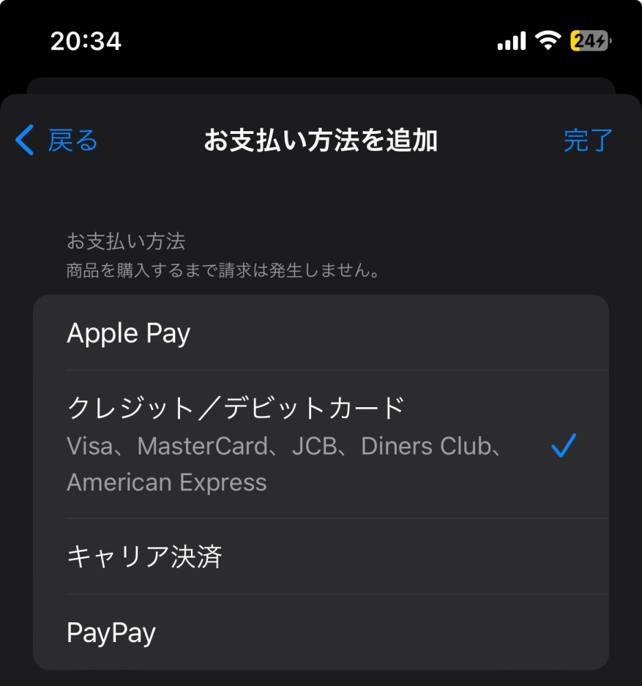 アップルストアでアプリを入れようとすると、今までは出てこなかった画面になります。 無料アプリ（アプリ内課金はあり）なんですが、これってお金がかかるのでしょうか？