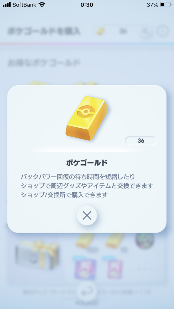 ポケカのアプリのついて質問です。 パック開封にてゴールドを使用して10連ガチャ引きたいのですが足りないと表示されます。 なぜか教えて頂けますと幸いです