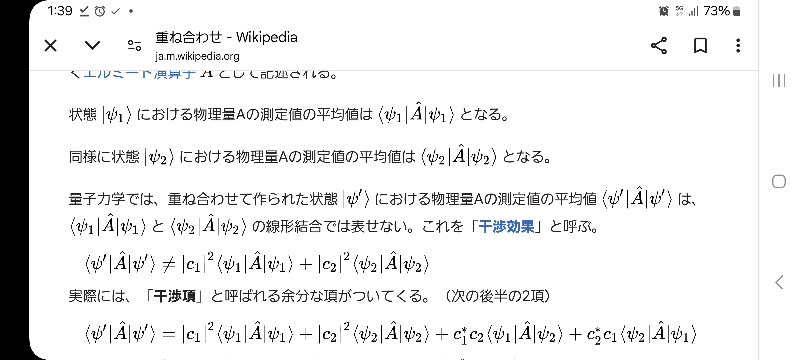 画像の重ね合わせの説明にある後半2項の余分な項のc*は何を表しているのでしょうか？cは普通にスカラーの係数だと思いますが。