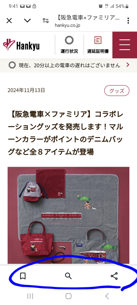 このバーの消し方を教えていただきたいです。下にスワイプすると出てきて上にスワイプすると消えます。常に消す方法を知りたいです。