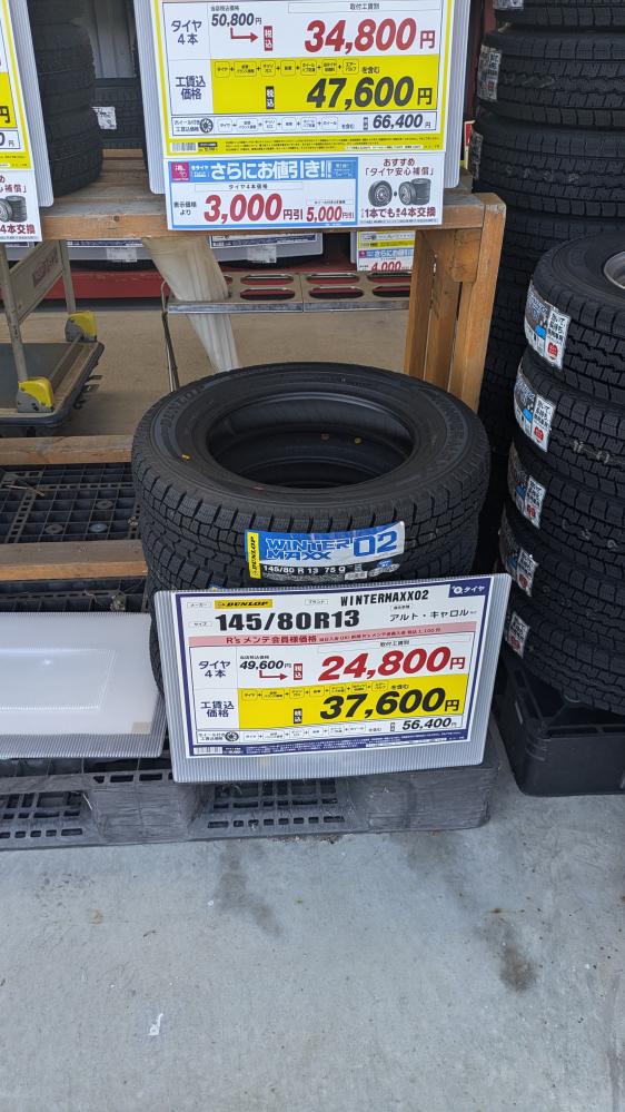 値上がり中のスタッドレスタイヤいかがですか？ スタッドレスタイヤって随分値上がりしてないですか？工賃もあがった