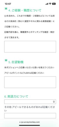 現在高卒の２０歳です。大学には通わずフリーターとしてアルバイトで仕事をしています。 初めて就職という物に手を出すので未知で全く分からないのですが、こう言った項目などにはどんな風に書き込めばいいのでしょうか。
インターネットで色々調べたりしたのですがイマイチ理解が出来ず項目に書き込む事が出来ません。
無知なのは重々承知なのですが、宜しければ人生の優しい先輩方教えて下さい！！