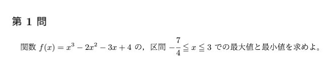 数学を教えている人に質問です。 アプローチは簡単だけど、面倒な問題は難問扱いですか?