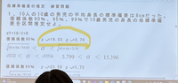 統計学に関しての質問です。
写真の中の丸で囲っている箇所は、初めから提示されているものですか？
また、もしそうでない場合の計算方法？、導き方を教えていただきたいです。 