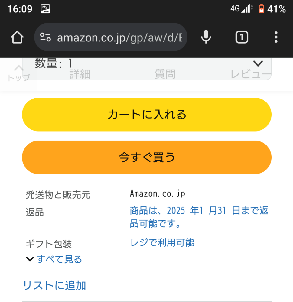 今まで【出荷元、Amazon販売元、Amazon】だった表記が、 - Yahoo!知恵袋