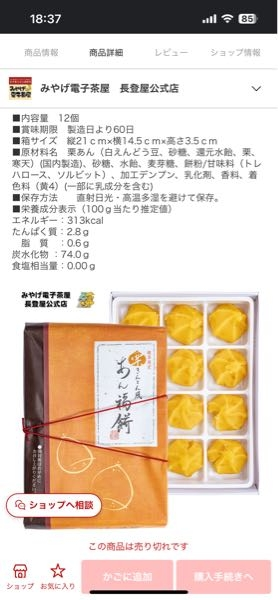 100gあたりのカロリー、内容量が12個と記載されていて1個が何gか分からないのでカロリー計算ができません。 わかる方いますか？