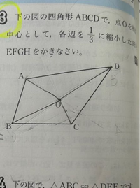 大至急です！中学数学です、この問題を教えてください 