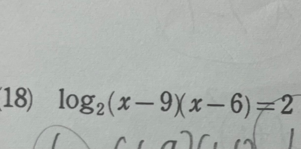 この計算の答えは、x＝10ですか？ それともx＝5,10ですか？