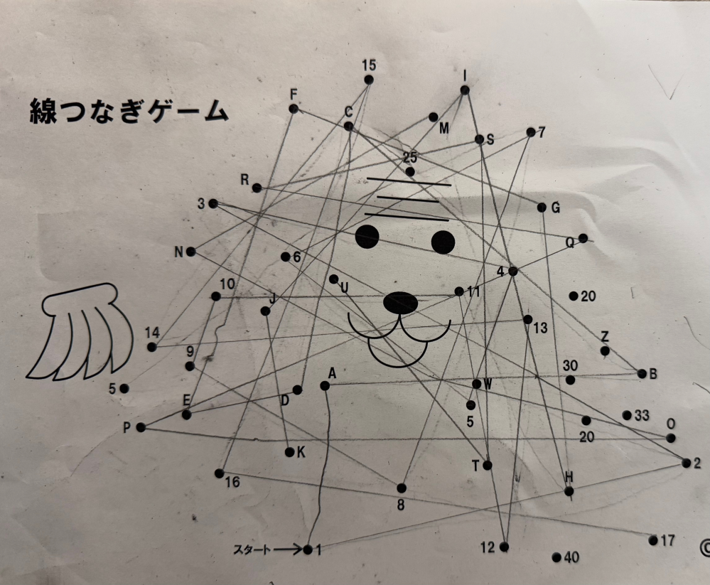 このプリントの解き方がわかりません。お手数ですが知恵をお貸しください