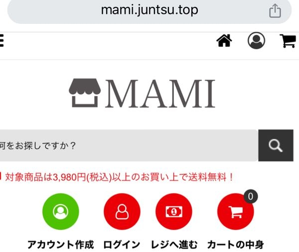 MAMIとゆう古着屋さんのサイトがあるのですが 買い物した方はいますか？ なんとなく中華系の雰囲気で怪しいです。 どうしても欲しい、探していた服がみつかりました。 でも先払いしかないので買い物は少し不安です。 どなたか買い物をして、無事に着いたよという方いらっしゃいませんか？