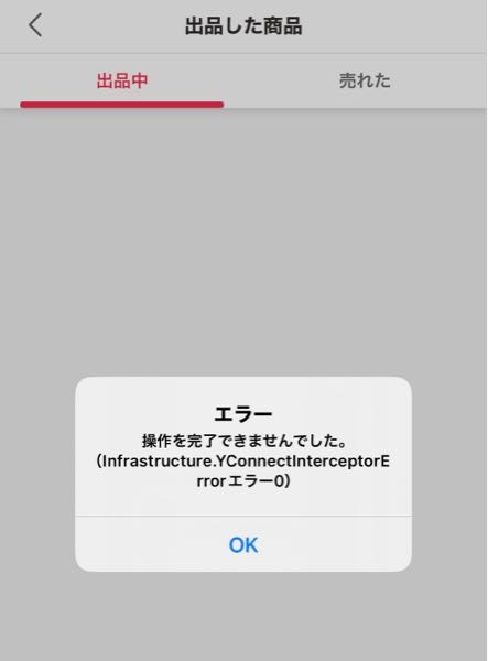 メルカリで専用出品の物を他の人に購入されてしまいました