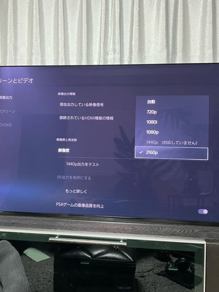 至急アドバイスお願い致します。 ps5pro を購入してhdmiケーブルを接続したのですが、 解像度は画像のような表記です。 ハイスピードなのか、ウルトラハイスピードなのか、4k対応なのか、hdmi2.1 対応なのか不明なケーブルです。 ケーブル現状で問題無いでしょうか？ テレビはSONYの有機el 4kです。