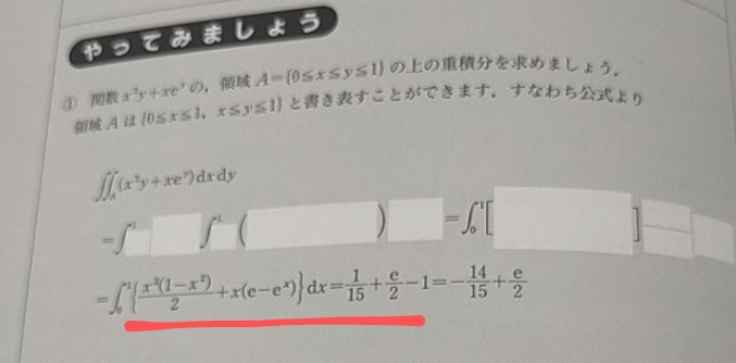 大学数学の微分積分です。 写真の下線部分の変換の途中式を詳しく知りたいです。x'2（1-x'2）など2つの関数がかけ合わされているときはどのように積分すればよいのでしょうか? よろしくお願い致します。