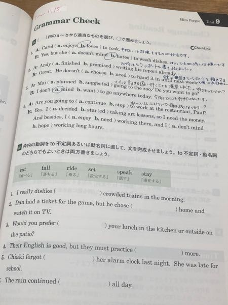 【急募チップあり】英語の勉強をしているのですが回答がわからず答えていただきたいです。 to不定詞、動名詞の範囲です 間違っていてもいいので回答よろしくお願いいたします