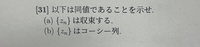 複素解析の問題です。
この問題の解答と解説をお願いします 