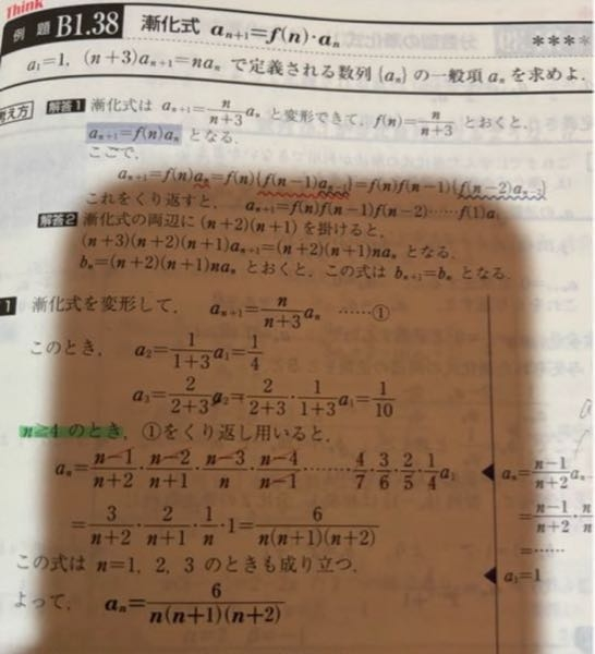 高校数学、数列の質問です。 画像の問題で、なぜn=1,2,3とn≧4を分けて考えるのかが分かりません。 教えていただきたいです。