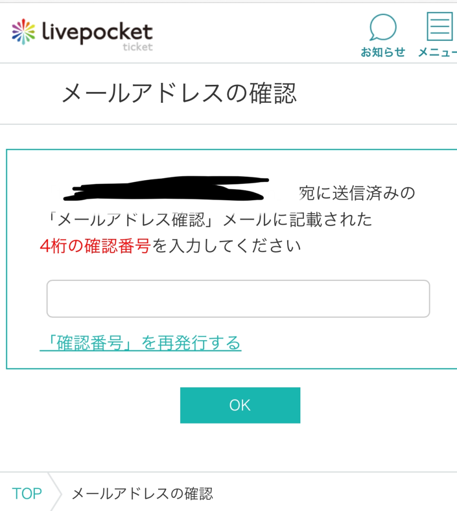 認識コードがメッセージになぜか届きません。メールアドレスも何回も確認したの - Yahoo!知恵袋