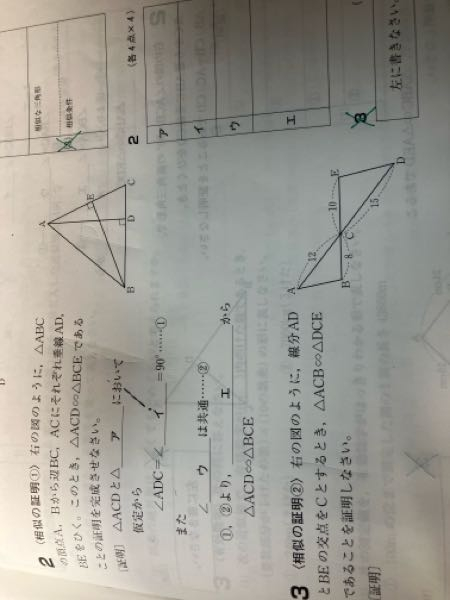 至急です！この問題のアイウエを教えてください！