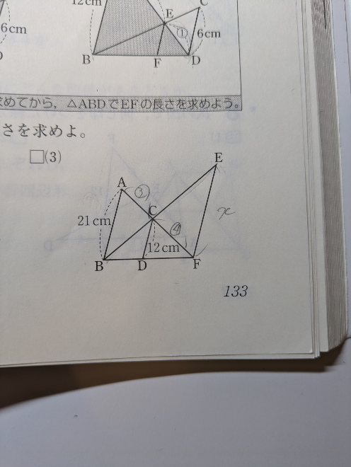 この問題21x3/4=28が答えなんですが、なぜ21に3/4をかけるとxが出るのでしょうか？AC:CFが3:4になるのは理解してます。