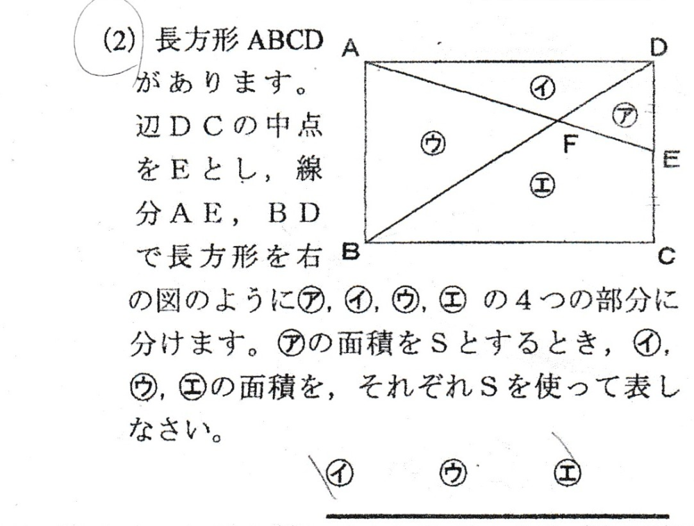 中学数学について質問です。 この図形の問題が分かりません。 三角形㋐と三角形㋒が相似だと分かれば解けるかな…と思うのですが、分かりません。 教えて欲しいです。 よろしくお願いします。