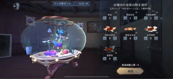 第五人格のの魚釣れたんですけど、 これってどうやったら解放できますか？