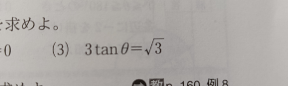 この問題移行したら「3分のルート３」になると思うのですが なぜルート３分の1なのでしょうか。 解説お願いします。