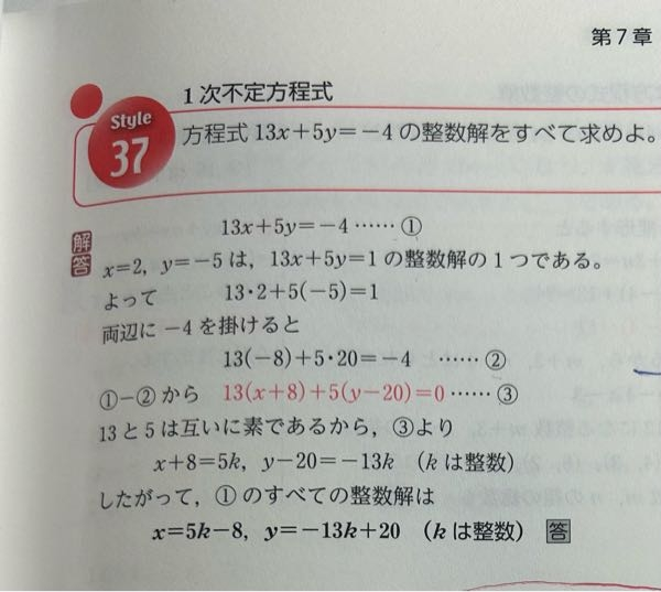 6行目から8行目にいくとき、 なぜ13kは、マイナスになるのですか