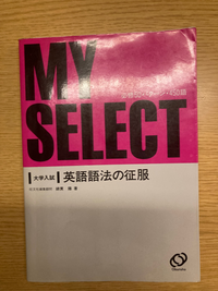 大学受験用参考書に詳しい人に質問です。
この「英語語法の征服」という参考書をおばあちゃんの家で見つけたんですけど、これは今の大学受験でも使えると思いますか？ 使えるのであれば、語法の辞書として使おうかなと思ってます。