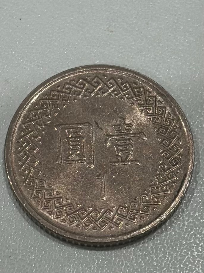 台湾の硬貨について質問です。 この硬貨の価値は1円でしょうか？