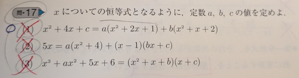 問題2,3番くわしく解説お願いします…できれば紙などに書いてくださると助かります