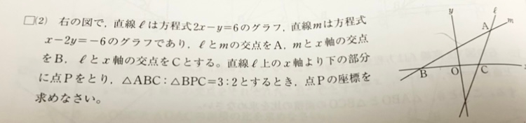 質問です。 この問題のy座標は求められたのですが、x座標の求め方が分からないです。誰か教えてください。