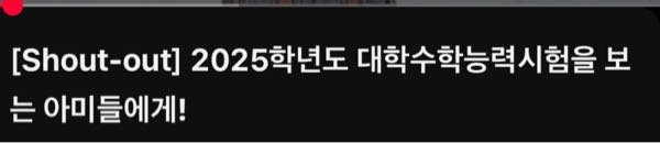 この韓国語の、 日本語での読み方(発音)と意味を 教えてください