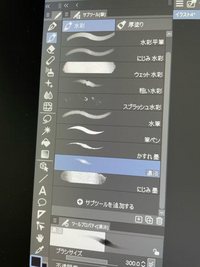 クリップスタジオについて質問です。
自分のだけ水彩のサブツールが少ないのですがどうしたらいいですか？ 