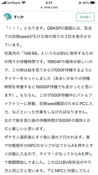 ポケモンエメラルドのリセットってどうやるんですか？ - ソフト